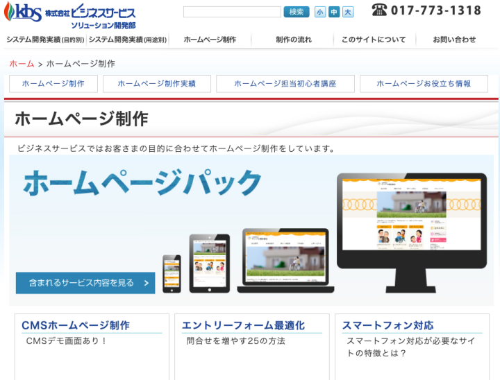 株式会社ビジネスサービス
