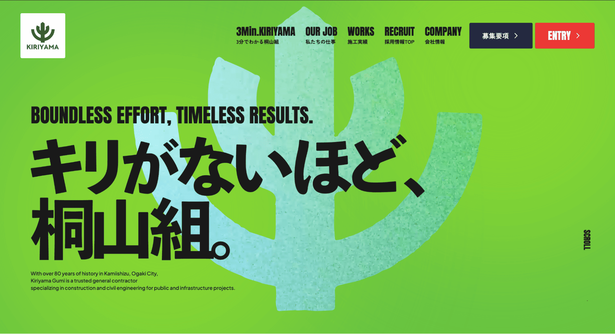 株式会社桐山組