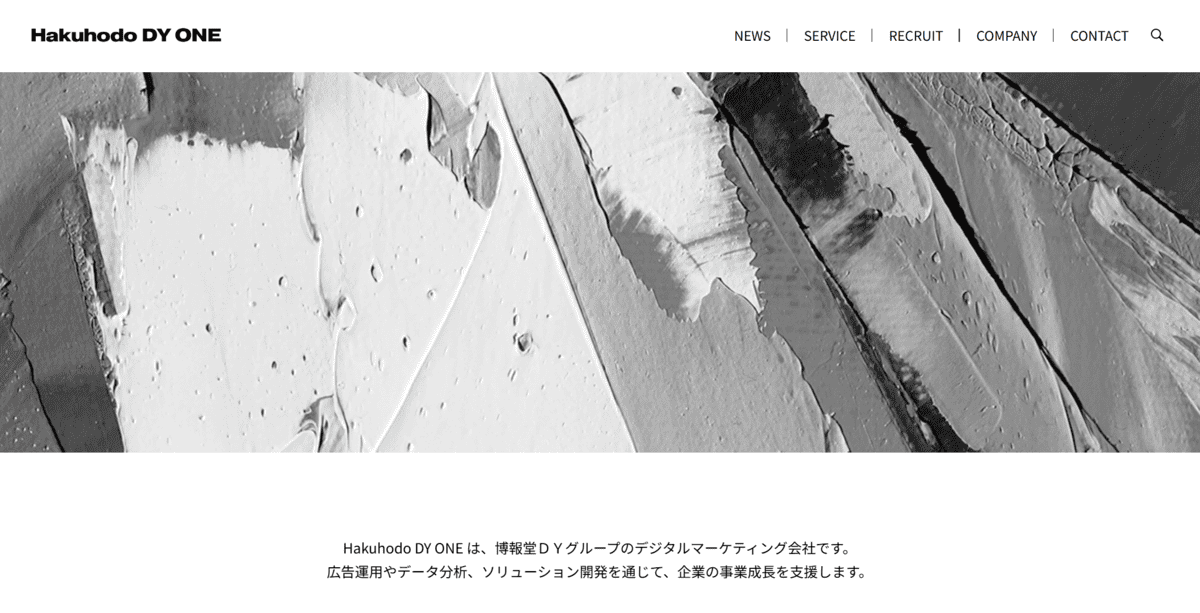 株式会社Hakuhodo DY ONE