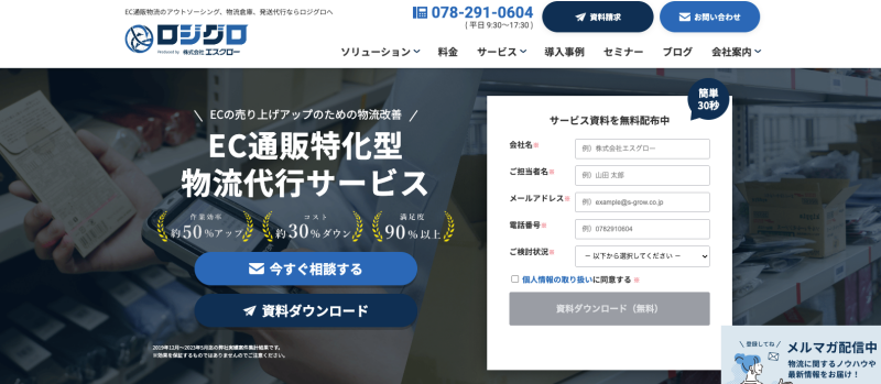 株式会社エスクロー