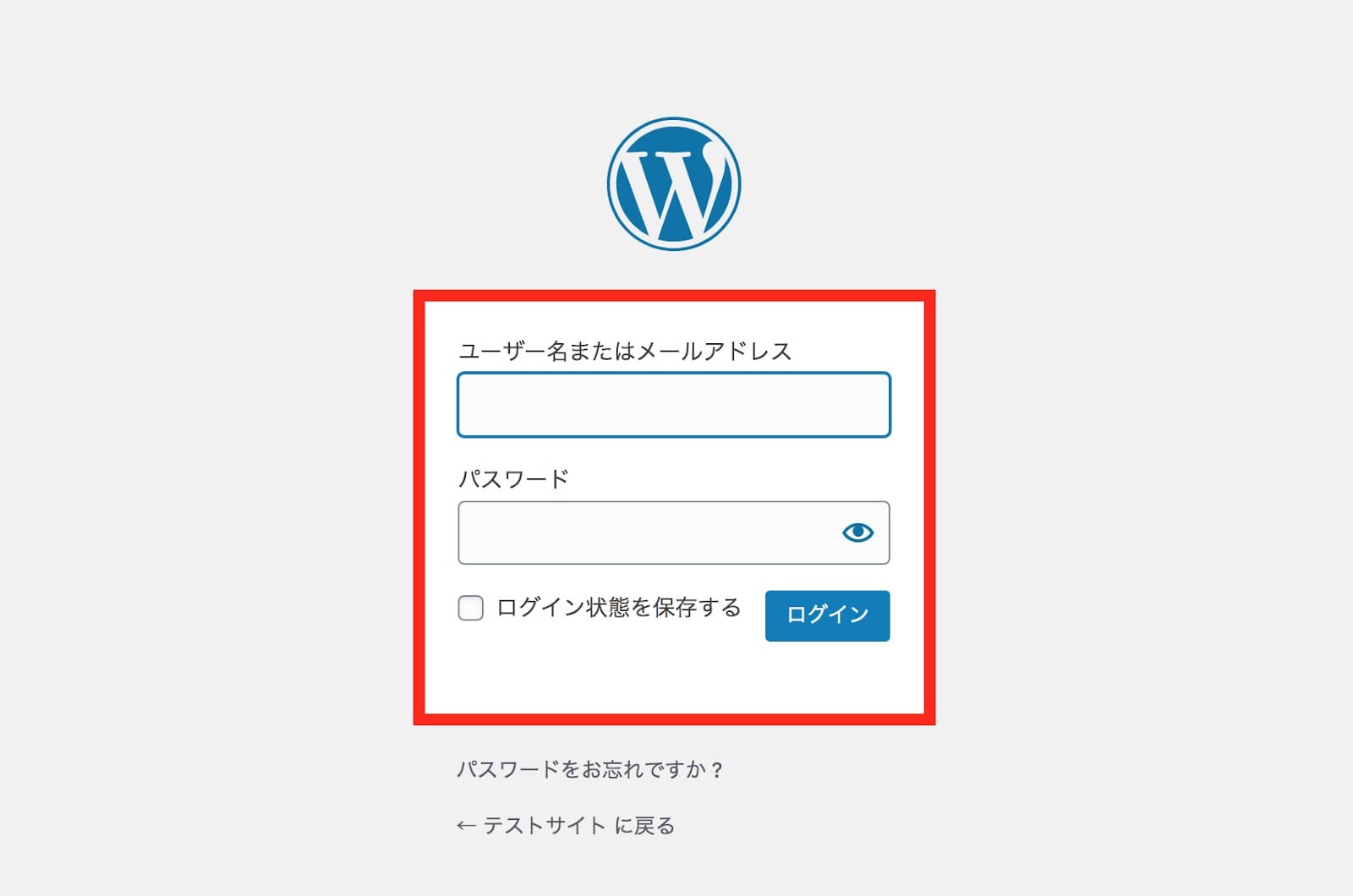 WordPressのログイン・ログアウト方法_2
