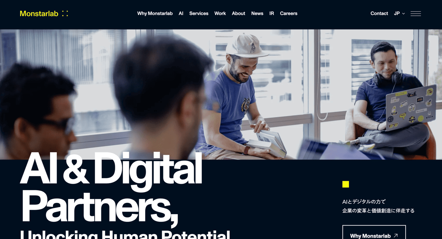 株式会社モンスターラボ