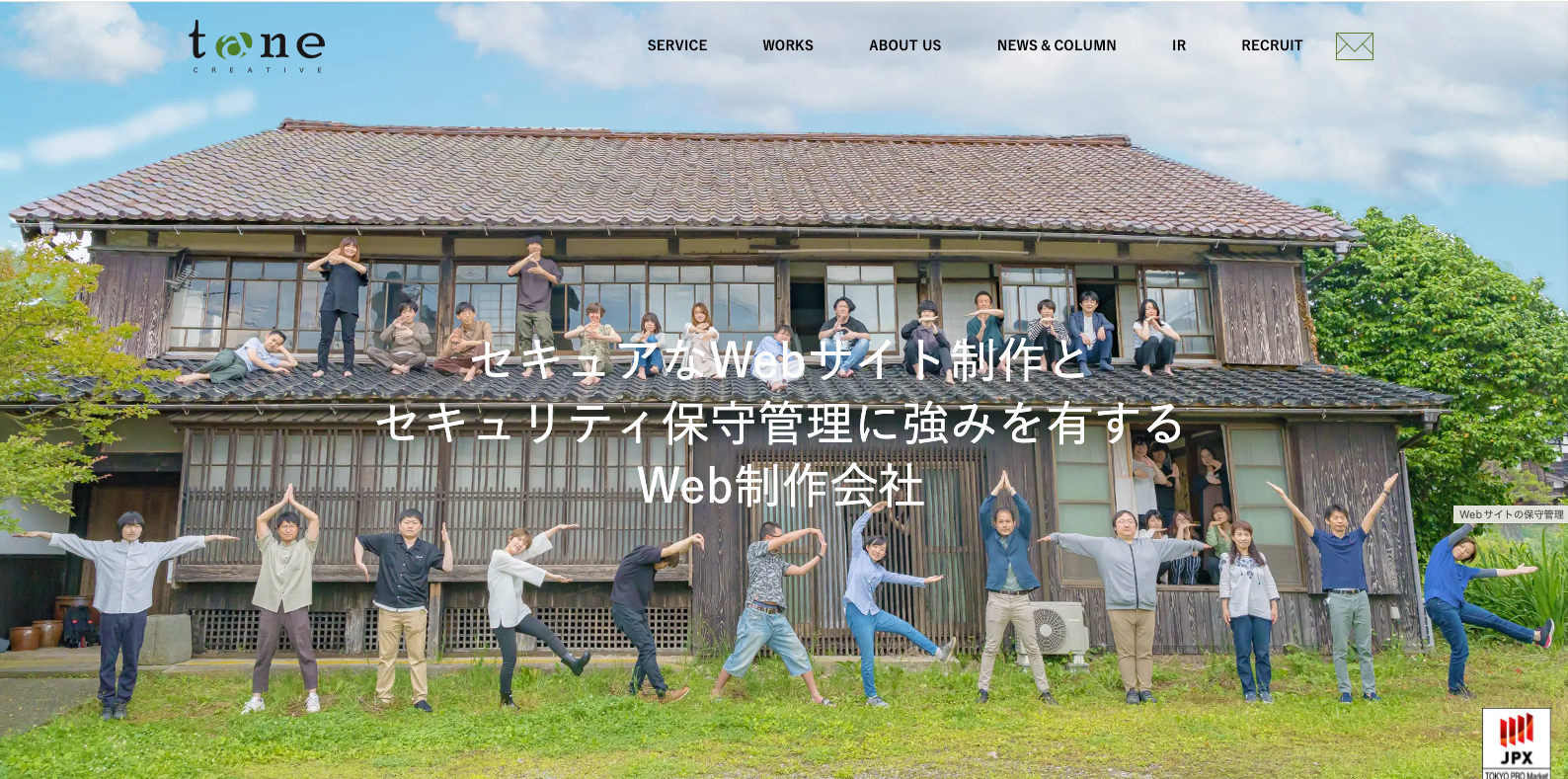 taneCREATIVE株式会社