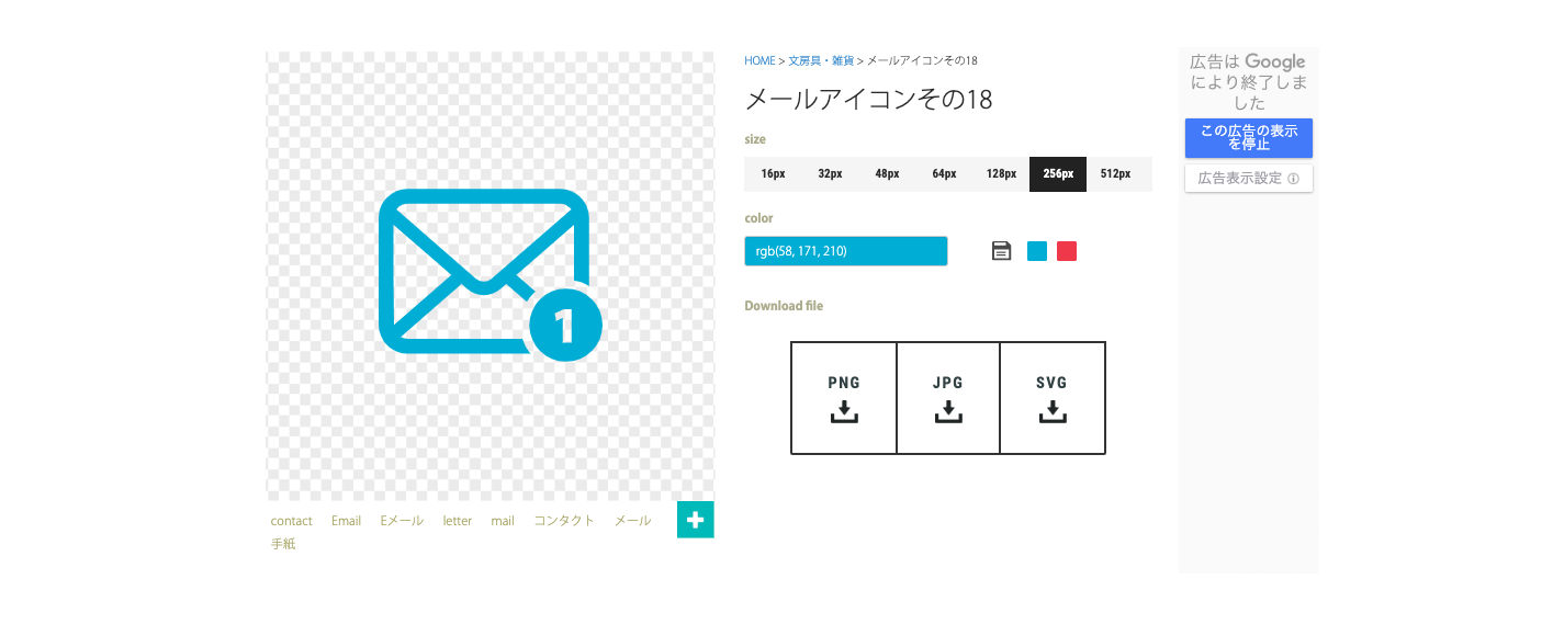 商用利用可能 ホームページのアイコン素材サイト15選と設定の方法を解説 Web幹事