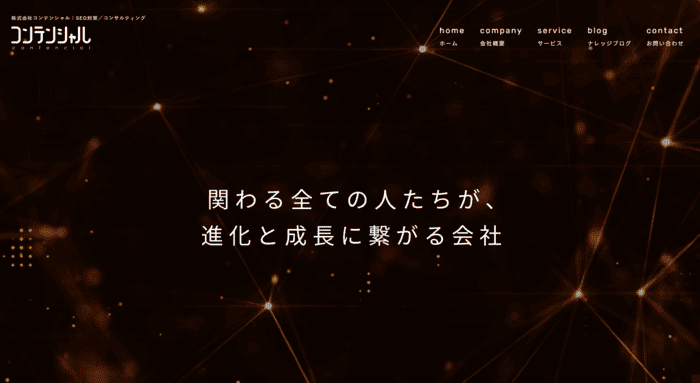 株式会社コンテンシャル