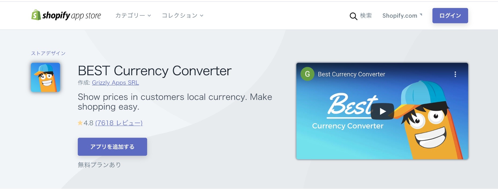 BEST Currency Converter