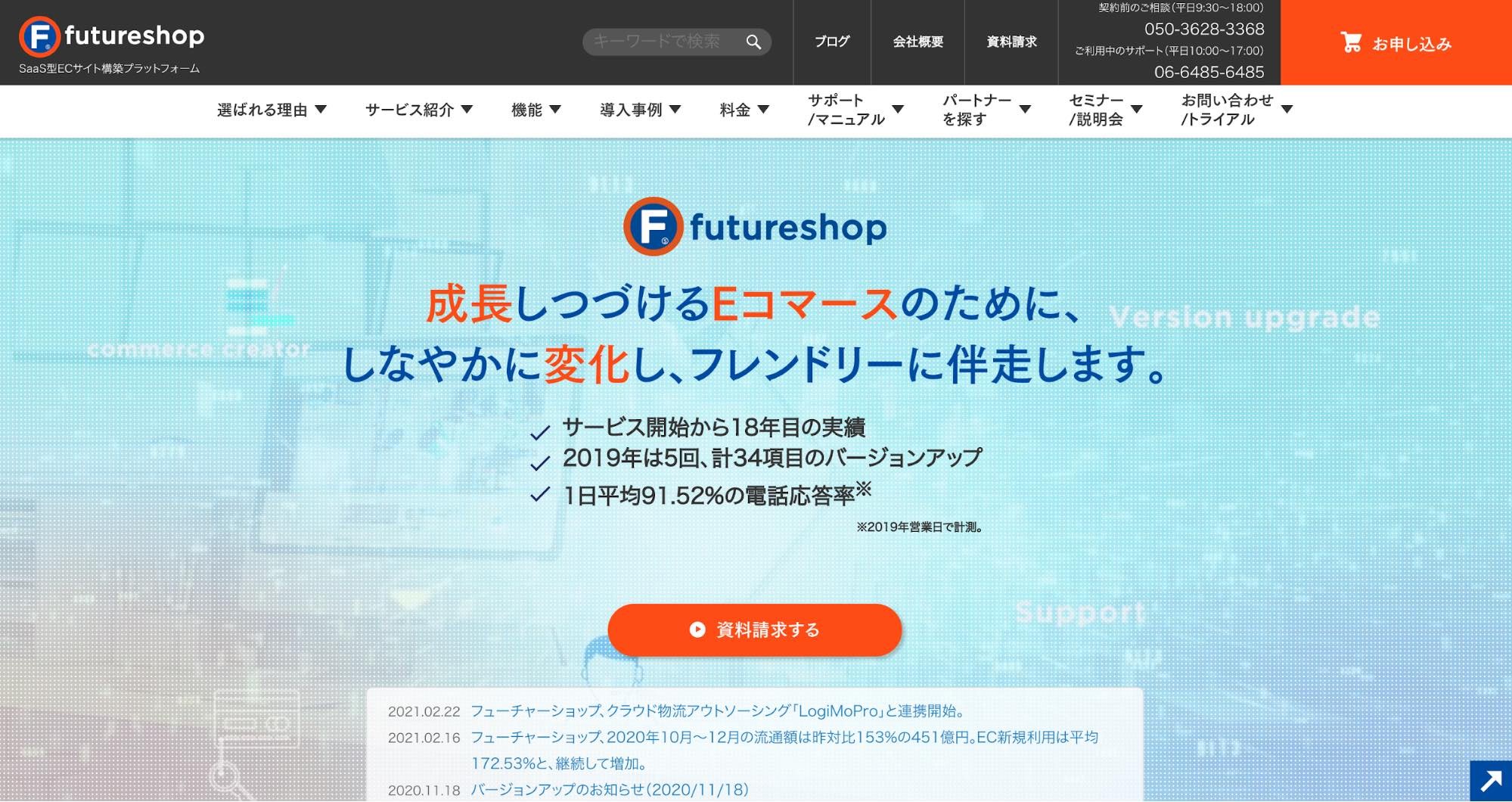 FutureShop