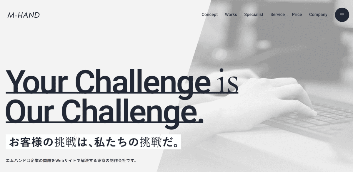 株式会社エムハンド