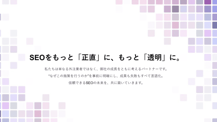 株式会社SEOプロ