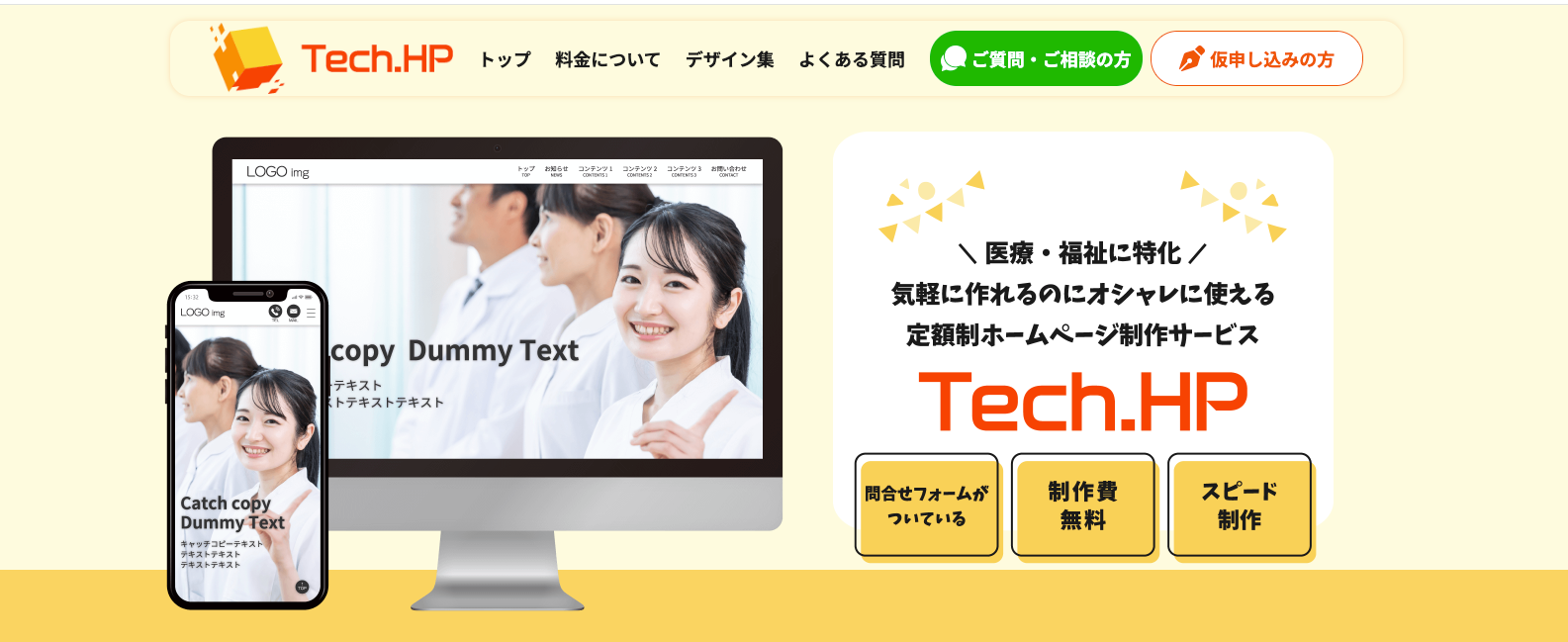 Tech.HP（株式会社Create）