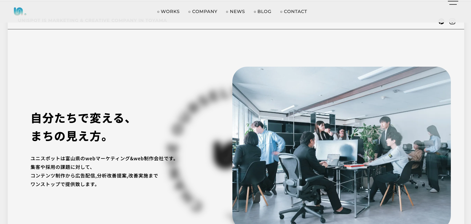 株式会社UNISPOT
