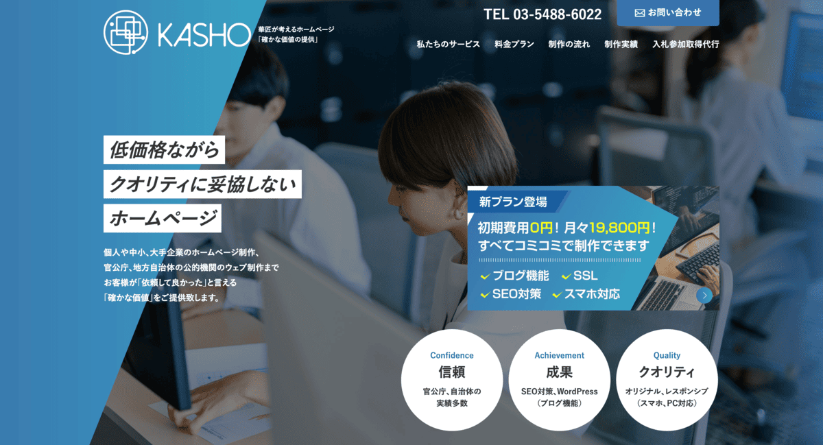 株式会社 華匠