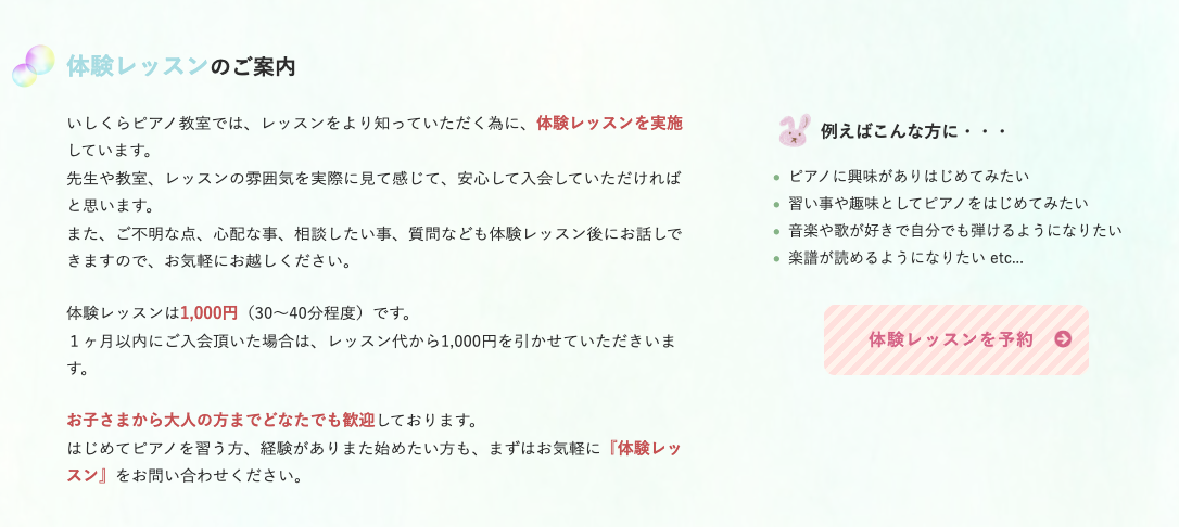 いしくらピアノ教室