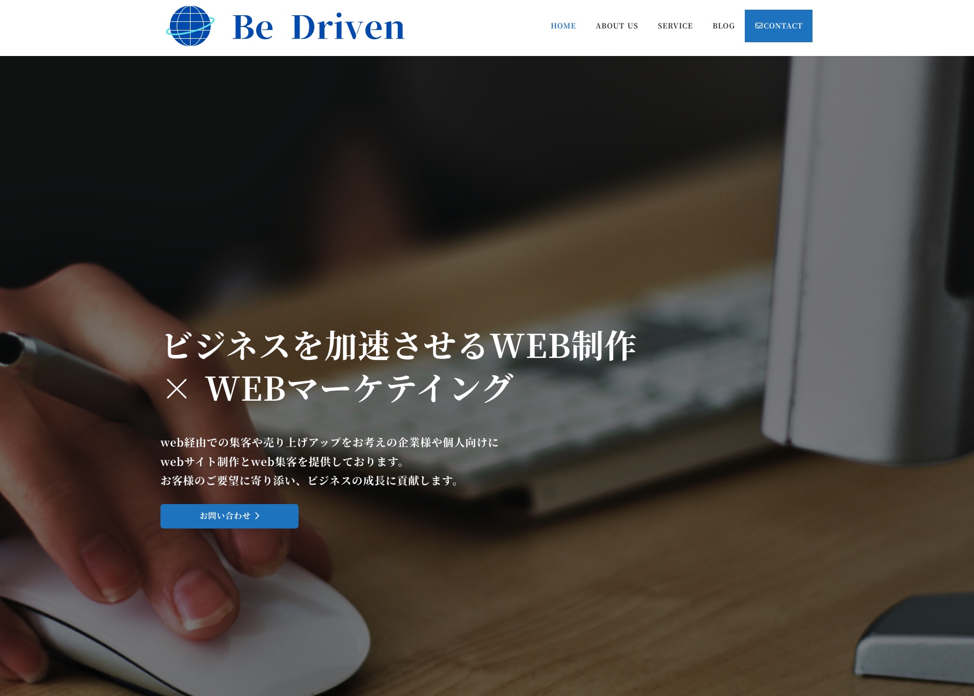 10万円〜50万円の企業サイト事例