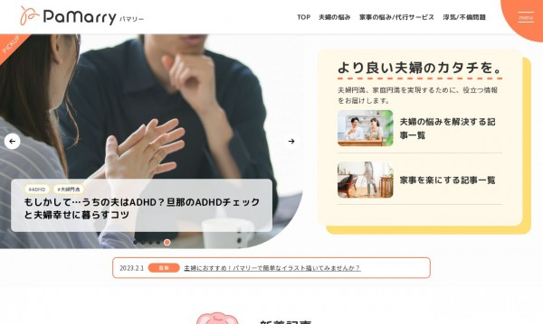 100万円～300万円のオウンドメディア