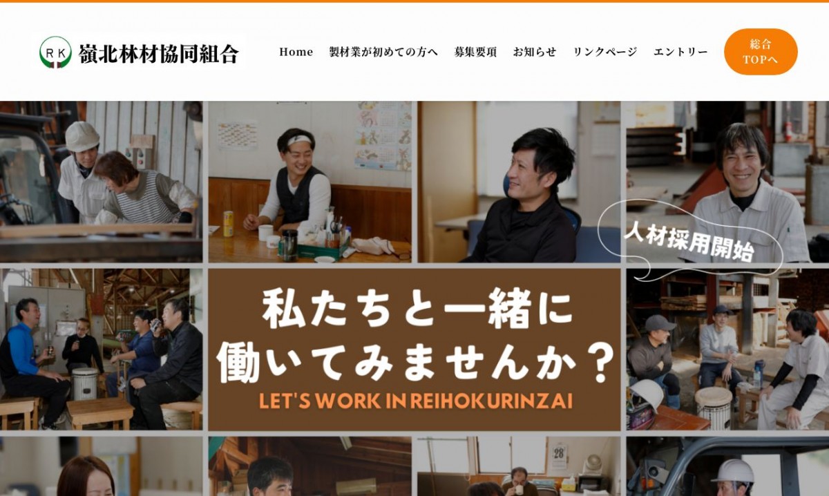 50万円〜150万円の採用ページ事例
