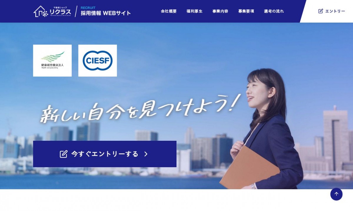 10万円〜50万円の採用ページ事例