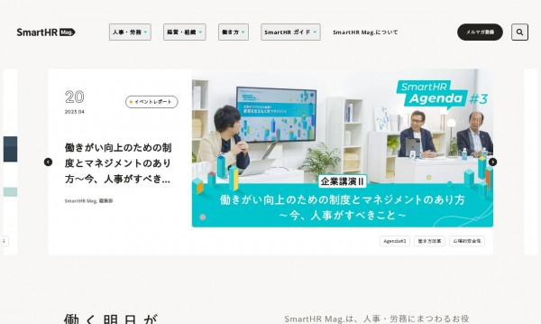 300万円以上のオウンドメディア