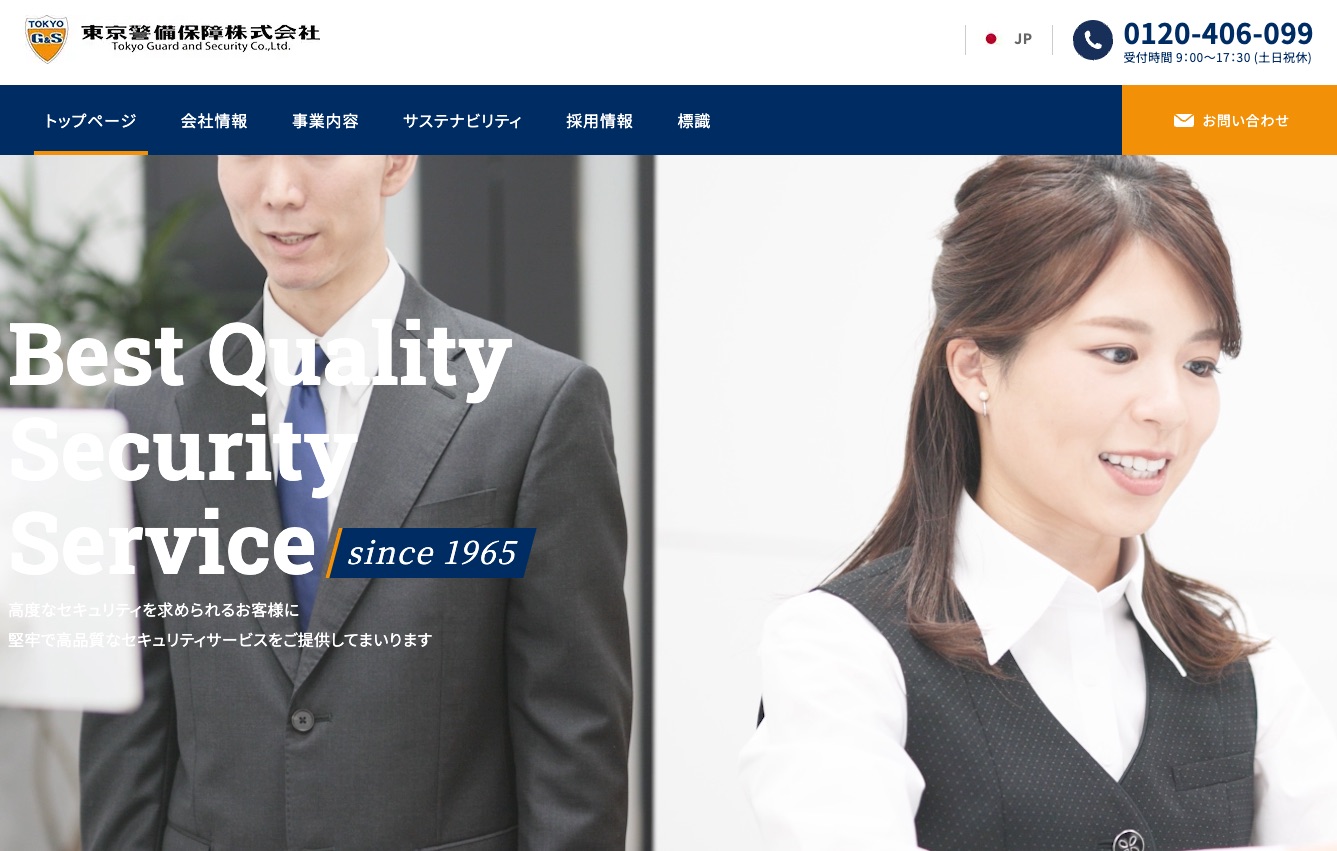 100万円〜300万円の企業サイト事例