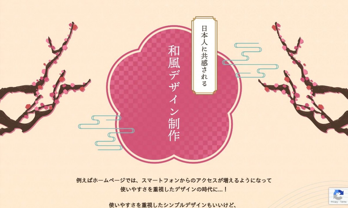 10万円〜30万円以下のランディングページ事例