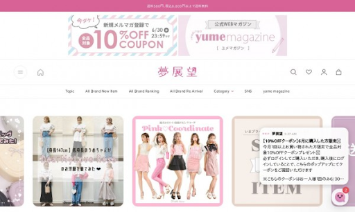 500万円以上のECサイト事例